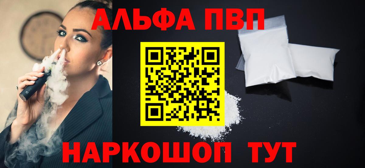 A PVP кристаллы Ефремов