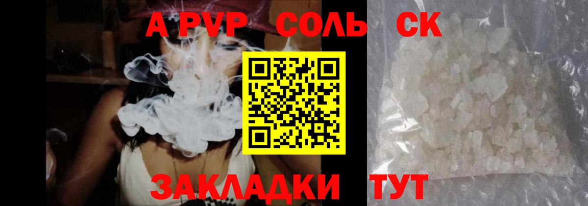 Alpha PVP крисы CK  Alfa_PVP  Вход с VPN  Ефремов  Альфа ПВП крисы CK 