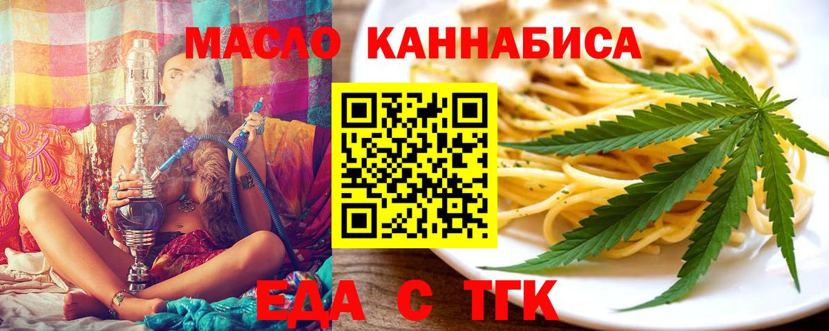 Canna-Cookies конопля Ефремов