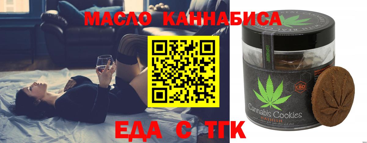 Еда ТГК конопля  Вход с VPN  Ефремов 