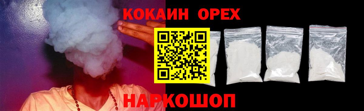 COCAIN Fish Scale Ефремов