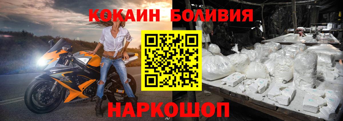Кокаин Fish Scale  Вход с VPN  КОКАИН Боливия  Кокаин  Ефремов 