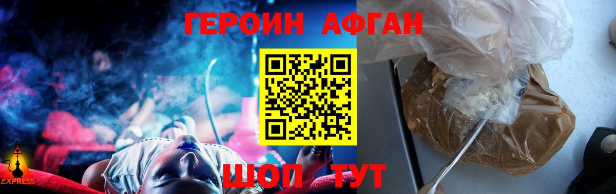 Ефремов  ГЕРОИН афганец  Героин  Вход с VPN 