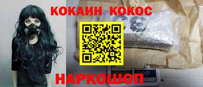 кокаин премиум Краснодар