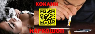 кокаин премиум Краснодар