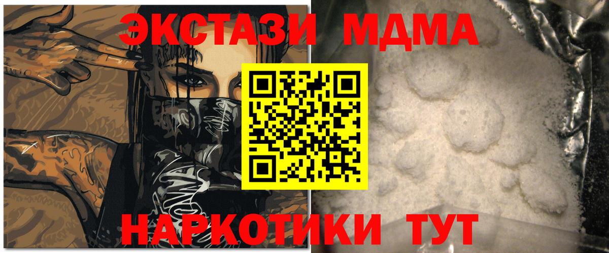 MDMA кристаллы  МДМА VHQ  MDMA  Ефремов  Вход с VPN 