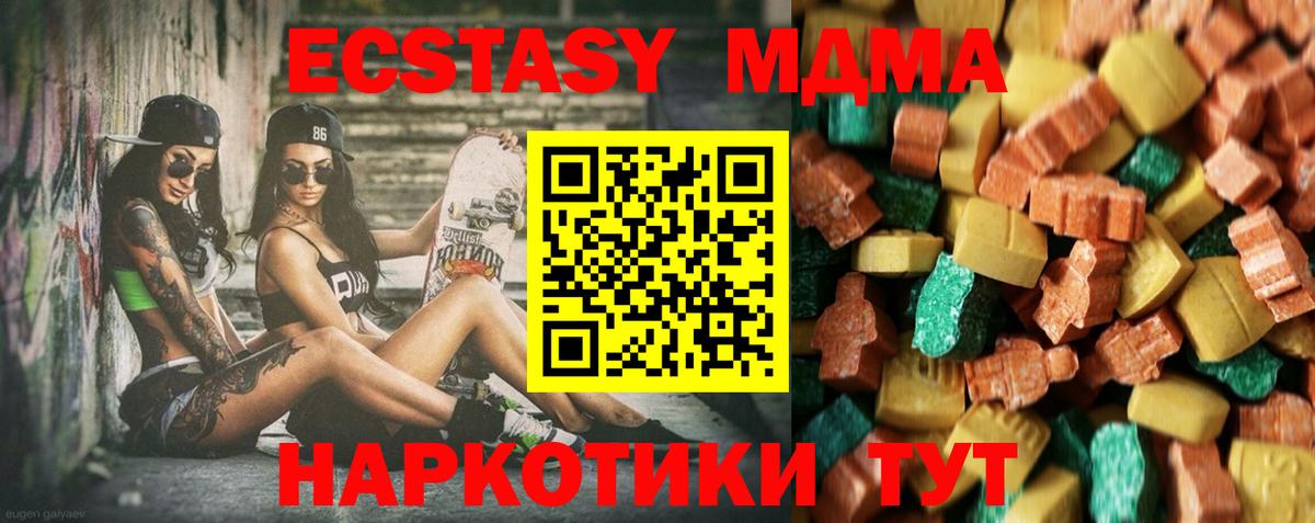 МДМА молли Ефремов