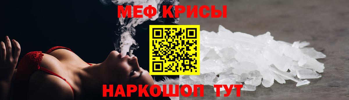 Меф  Ефремов