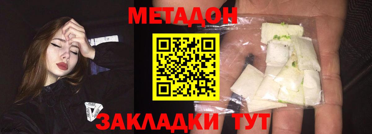 Метадон мёд  Метадон methadone  кракен зеркало  Ефремов  Вход с VPN 