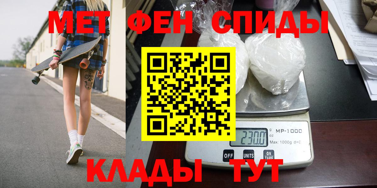 Ефремов  Первитин Methamphetamine  Вход с VPN 