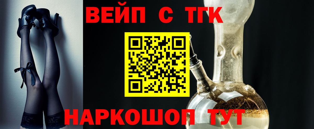 где продают наркотики  Дистиллят ТГК концентрат  Вход с VPN  ТГК жижа  Ефремов 